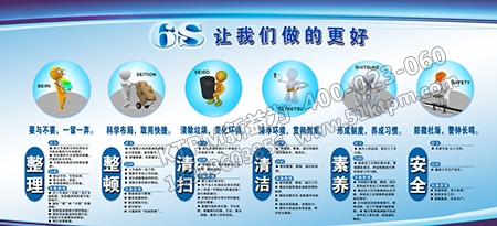 6S管理 6S管理