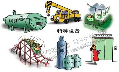 設備安全事故 設備安全事故