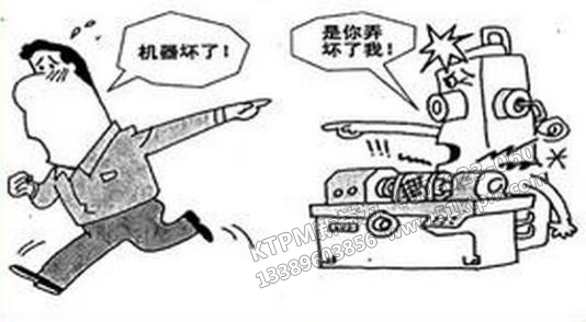 設備TPM自主保全
