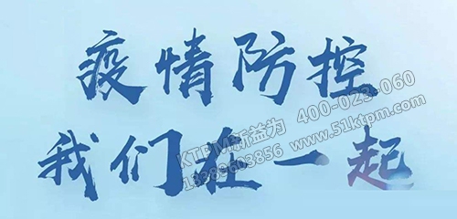 大愛同心，抗疫有我
