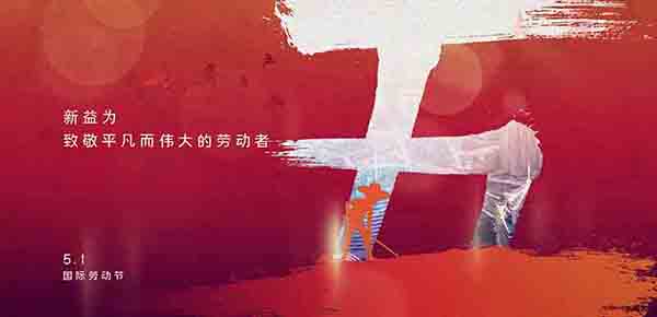 2021勞動(dòng)節(jié)放假通知 2021勞動(dòng)節(jié)放假通知